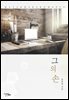 그의 손