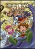 ポポロクロイス牧場物語 公式パ-フェクトガイド