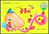 냄새대장 킁킁이