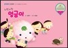 느릿느릿 엉금이