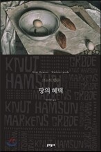 땅의 혜택