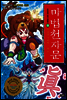 마법천자문 32권