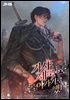 기사는 제국으로 돌아가기로 했다 6권