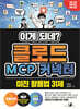 이게 되네? 클로드 MCP 커넥터 미친 활용법 31제