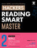 Hackers Reading Smart Master (해커스 리딩 스마트 마스터) Level 2