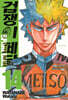 겁쟁이 페달 SPARE BIKE 14