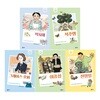 새싹인물전 66-70 전5권세트(박자혜/석주명/그레이스 호퍼/이중섭/전형필)