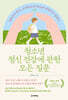 청소년 정신 건강에 관한 모든 질문