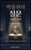 박물관의 질문