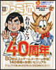 週刊ファミ通 2026年6月18日號