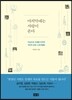 마지막에는 사랑이 온다