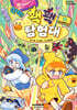 선택! 꽥꽥 탐험대 2