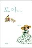 토이 Toy