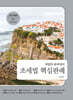 2026 조세법 핵심판례