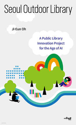 Seoul Outdoor Library