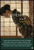 암컷에 대하여