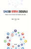 SNS와 유튜브 리터러시