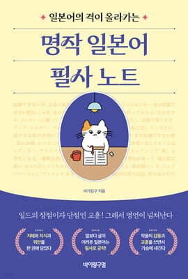 명작 일본어 필사 노트