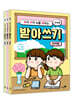 우리 아이 뇌를 깨우는 받아쓰기 3권 세트