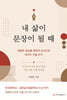 내 삶이 문장이 될 때