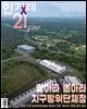 한겨레21 1615호