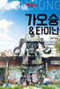 트래블로그 가오슝&타이난