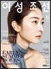 여성조선 2026년 06월호