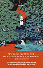 흉담