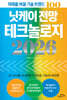 닛케이 전망 테크놀로지 2026