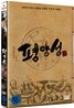 평양성