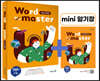 Word Master 워드마스터 수능 2000 (?미니암기장은 없어요)