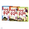 마법천자문 마법 중국어 1-3권