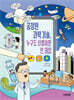 공정한 과학 기술,  누구도 차별하면 안 돼요