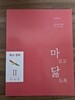2022 대비 마닳 독서문학Ⅱ(제2권)  문제집