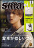 smart(スマ-ト) 2026年9月號