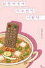 된장찌개에 리모컨이 나왔다
