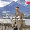 Marek Kozak 라흐마니노프: 피아노 편곡 작품집 (Rachmaninoff: Transcriptions)