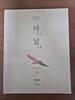 2024 대비 마닳 독서문학Ⅲ(제3권) 해설집