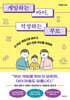 게임하는 아이, 걱정하는 부모