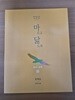 2024 대비 마닳 독서문학Ⅲ(제3권)  문제집