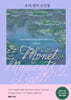 모네, 빛의 순간들