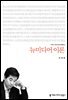 뉴미디어 이론