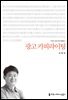 광고 카피라이팅