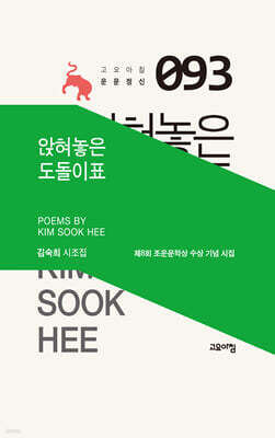 앉혀놓은 도돌이표