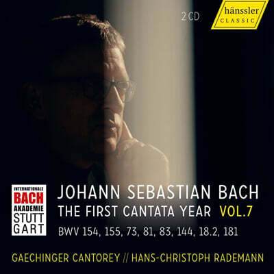 Hans-Christoph Rademann 바흐: 칸타타 에디션 7집 ? 154, 155, 73, 81, 83, 144, 18, 181번 (Bach: The First Cantata Year Vol.7 - 154,155,73,81,83,144,18,181)