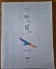 2024 대비 마닳 언어매체 해설집
