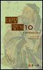 태평광기10