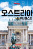트래블로그 아이슬란드 & 헬싱키