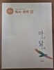 2025 대비 마닳 독서문학 Ⅲ(제3권) 해설집