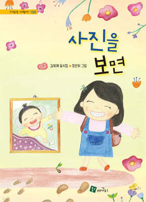 사진을 보면